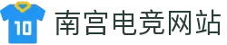 南宫电竞-以匠之心,竞非凡之境